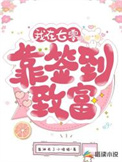 我在七零开矿山全文免费阅读